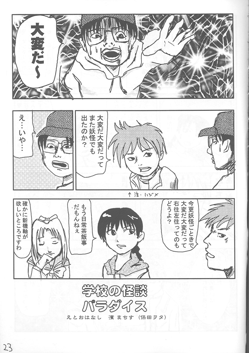 (C60) [Ngo Hay Yappunyan] Takehara Style 2 (Gakkou no Kaidan) page 11 full