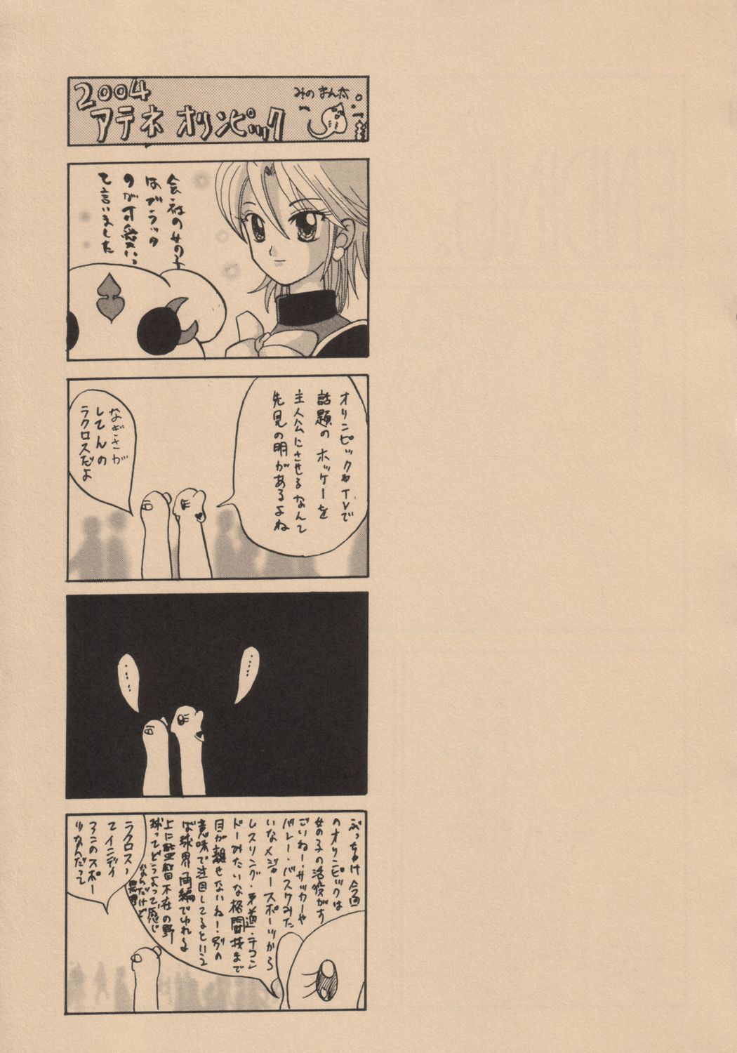 (C66) [Shoryutei (Shoryutei Enraku)] Kuro to Shiro | BLACK AND WHITE (Futari wa Precure) page 22 full