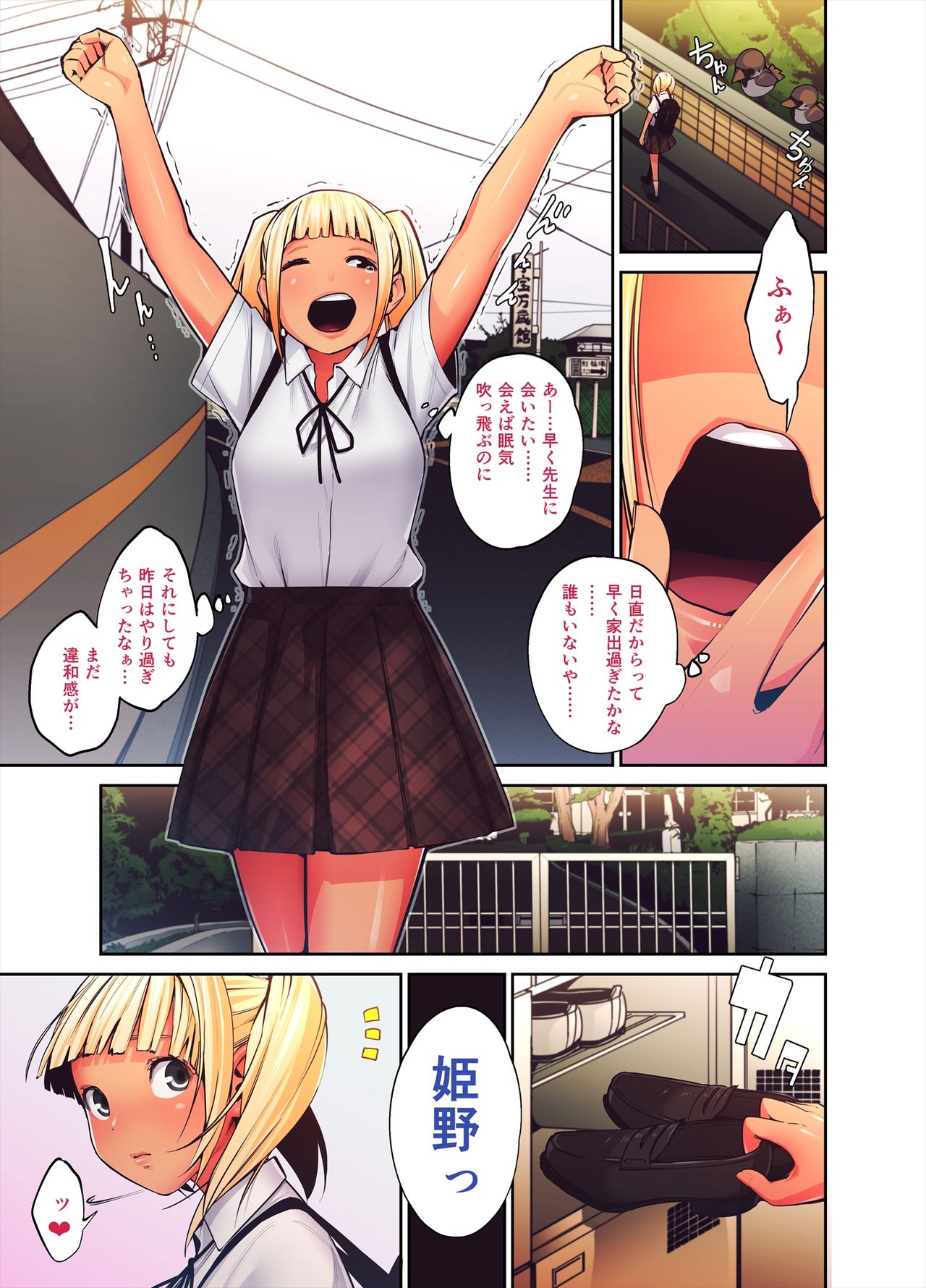 [Shihachirou (Shihachiro)] Daisuki na Sensei no Mae de Dildo o Otoshita Kinpatsu Kasshoku Gal no Hanashi. page 2 full