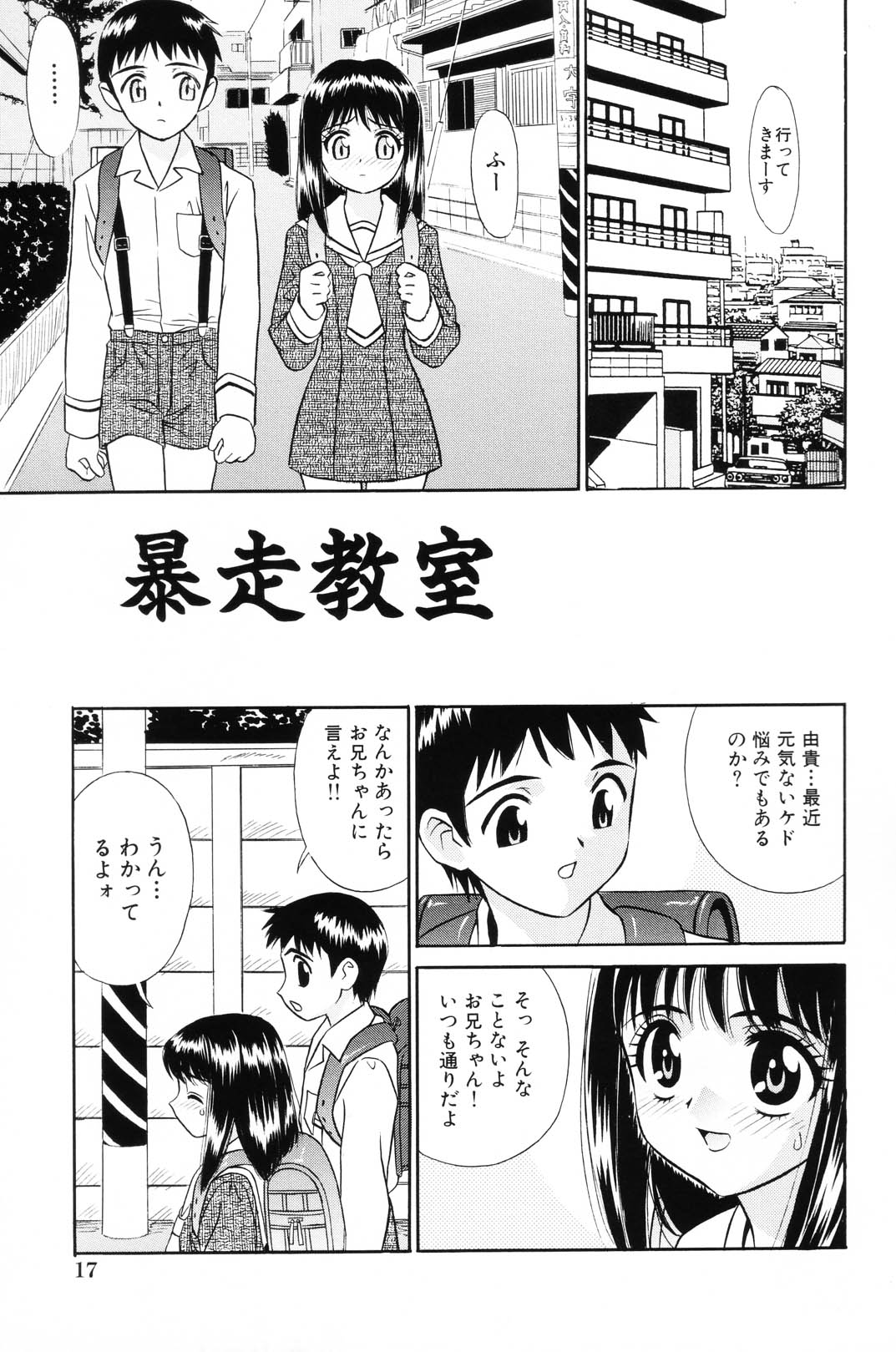 [Kiki] Shoujo Kajuu 120% (The Girl Fruit Juice 120%) page 20 full