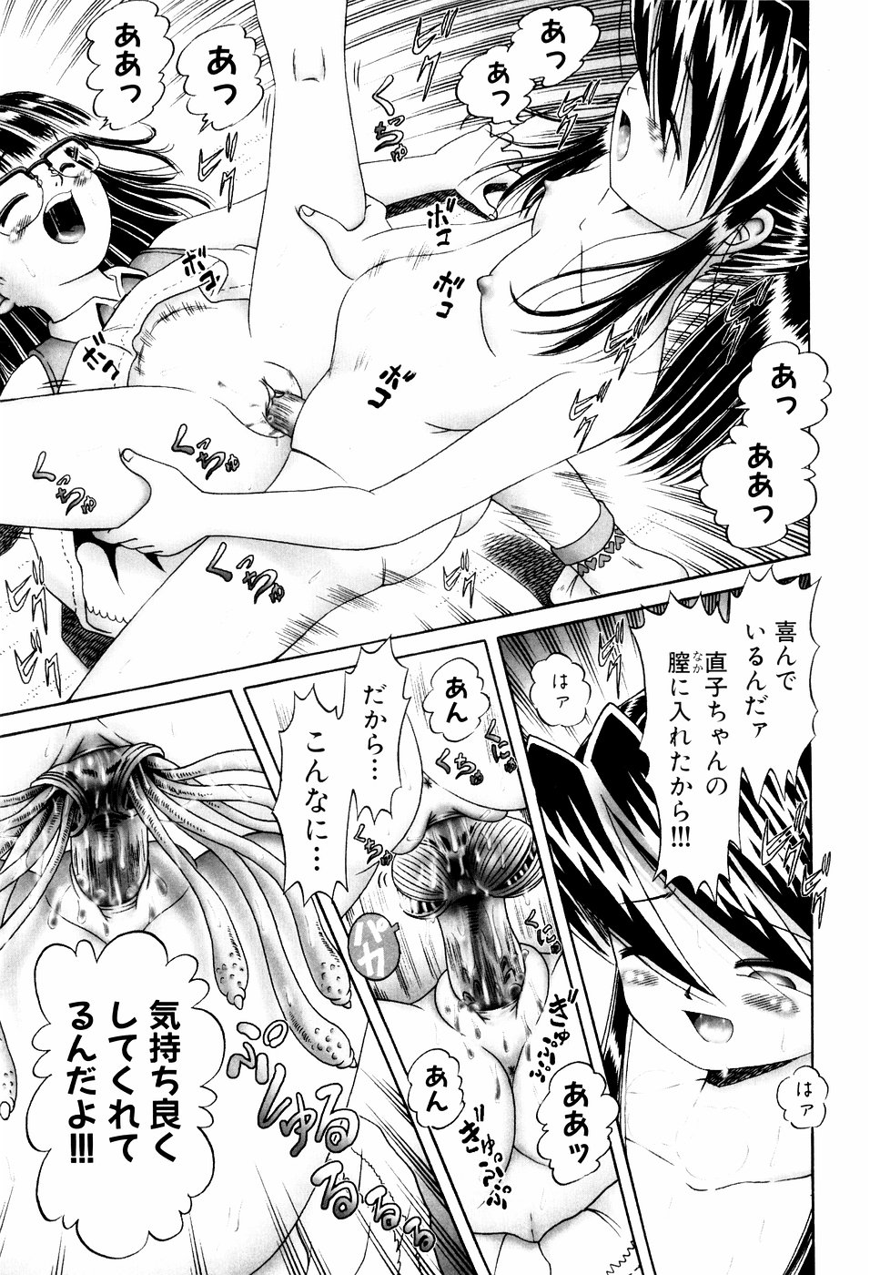 [Bow Rei] Himitsu no Hanazono - Shokushu Mushi Jigoku Emaki page 65 full