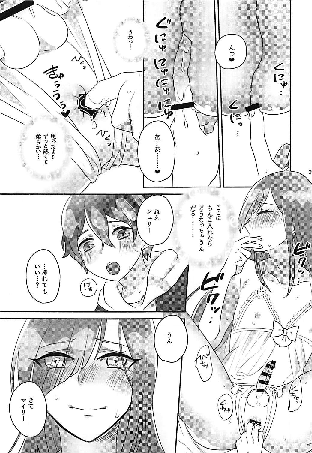 (Futaket 14) [Sashimi Choco (Sashimi)] Shelly ga Ichiban Kawaii yo (Band Yarouze!) page 8 full