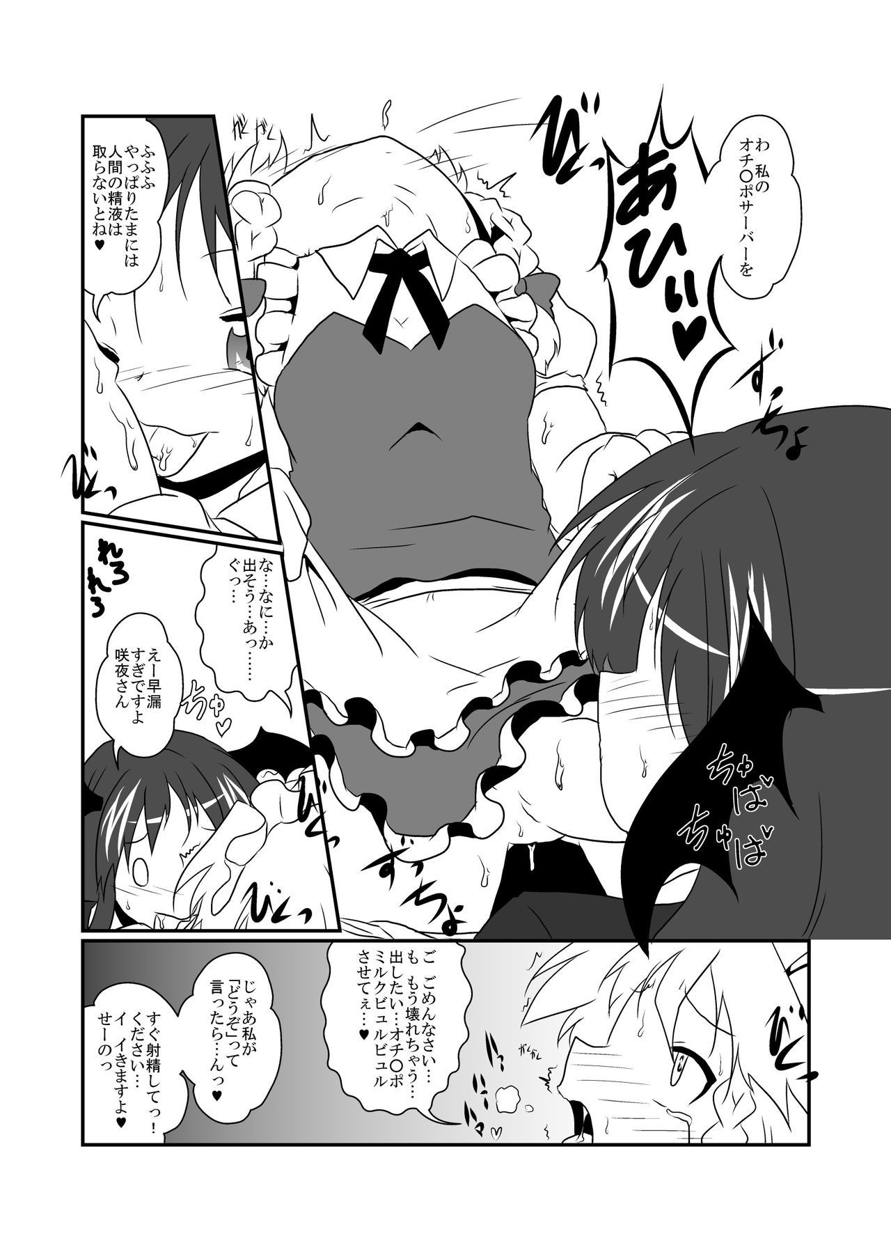 [Ukaipu (Various)] Touhou Real Saimin Goudou (Touhou Project) [Digital] [Incomplete] page 8 full