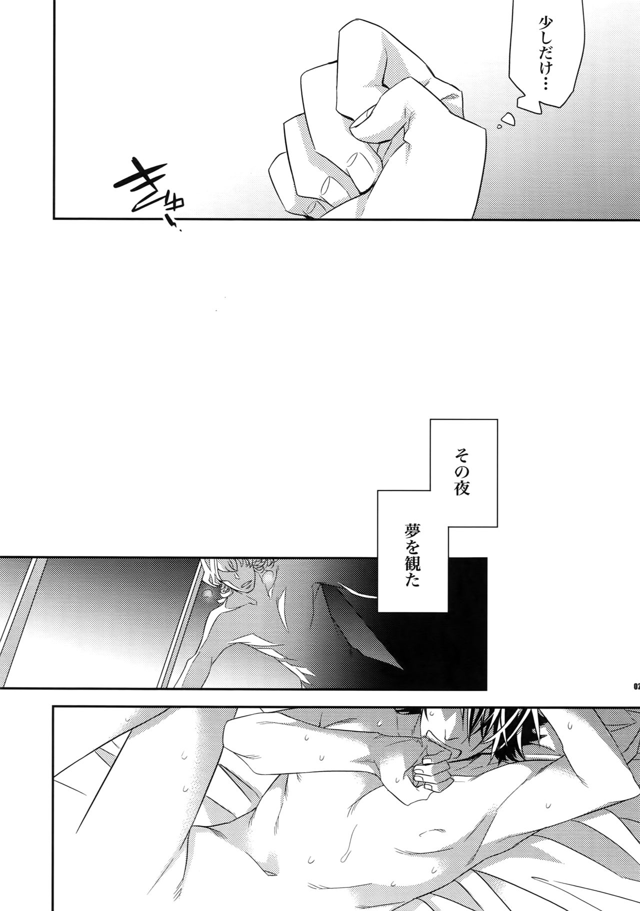 (SPARK7) [Crazy9 (Ichitaka)] [DISCO] Sairoku 2 (TIGER & BUNNY) page 20 full