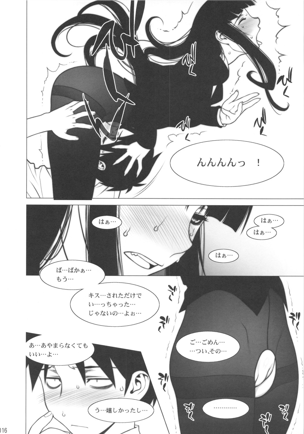 (C80) [Motchie Oukoku (Motchie)] Keijika Play (Houkago Play) page 15 full