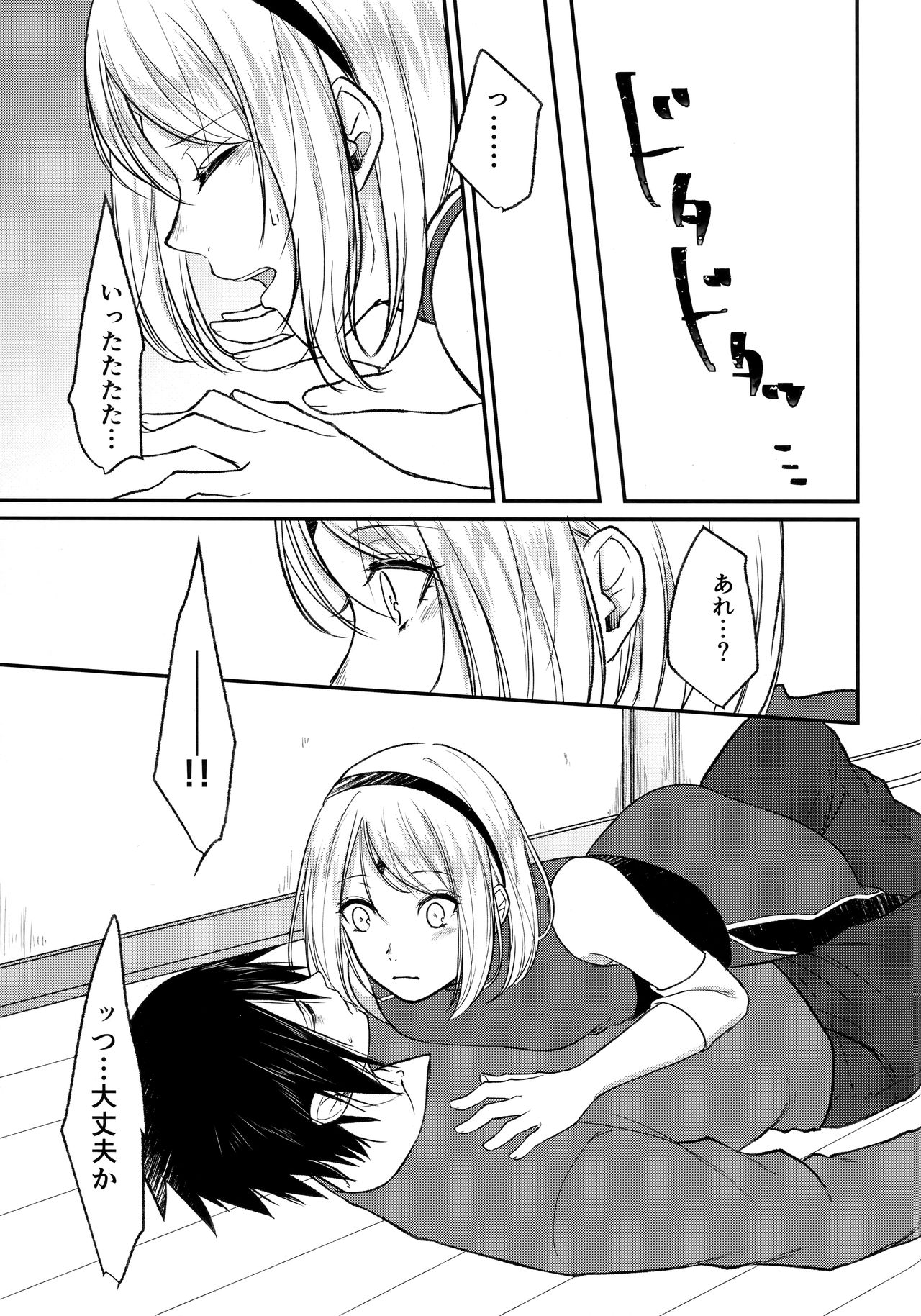 (Zennin Shuuketsu 8) [Togijiru (OhRin)] Yoi Dore Romanchika - Good Romantica (Naruto) page 19 full
