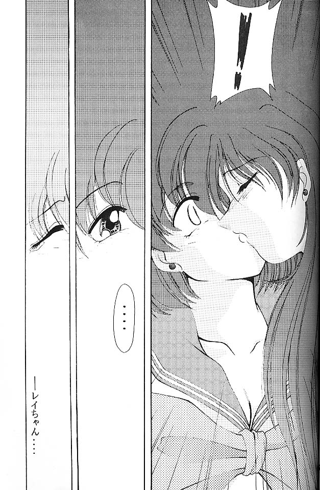 (CR15) [Rose Water (Ayanokouji Haruka)] ROSE WATER (Bishoujo Senshi Sailor Moon) page 17 full