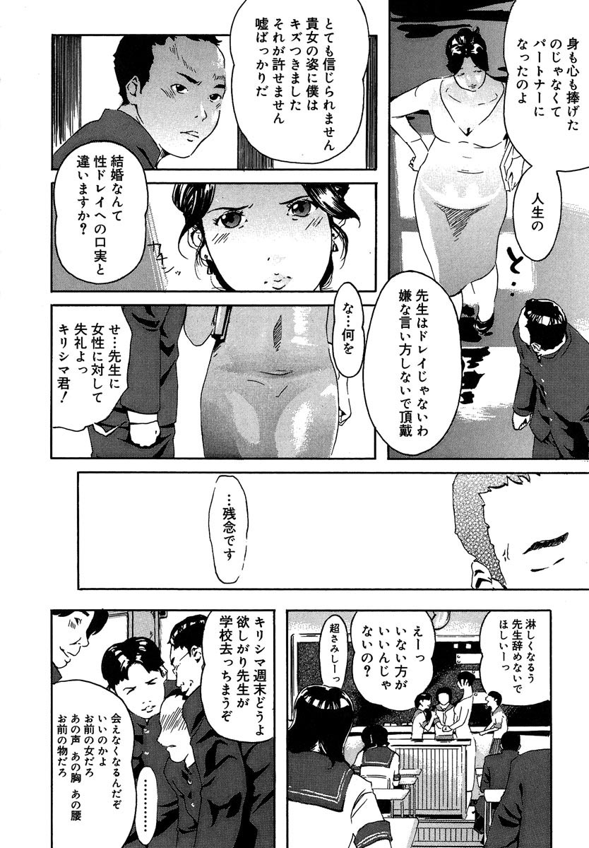 [Clone Ningen] Mitsu Tsubo page 18 full