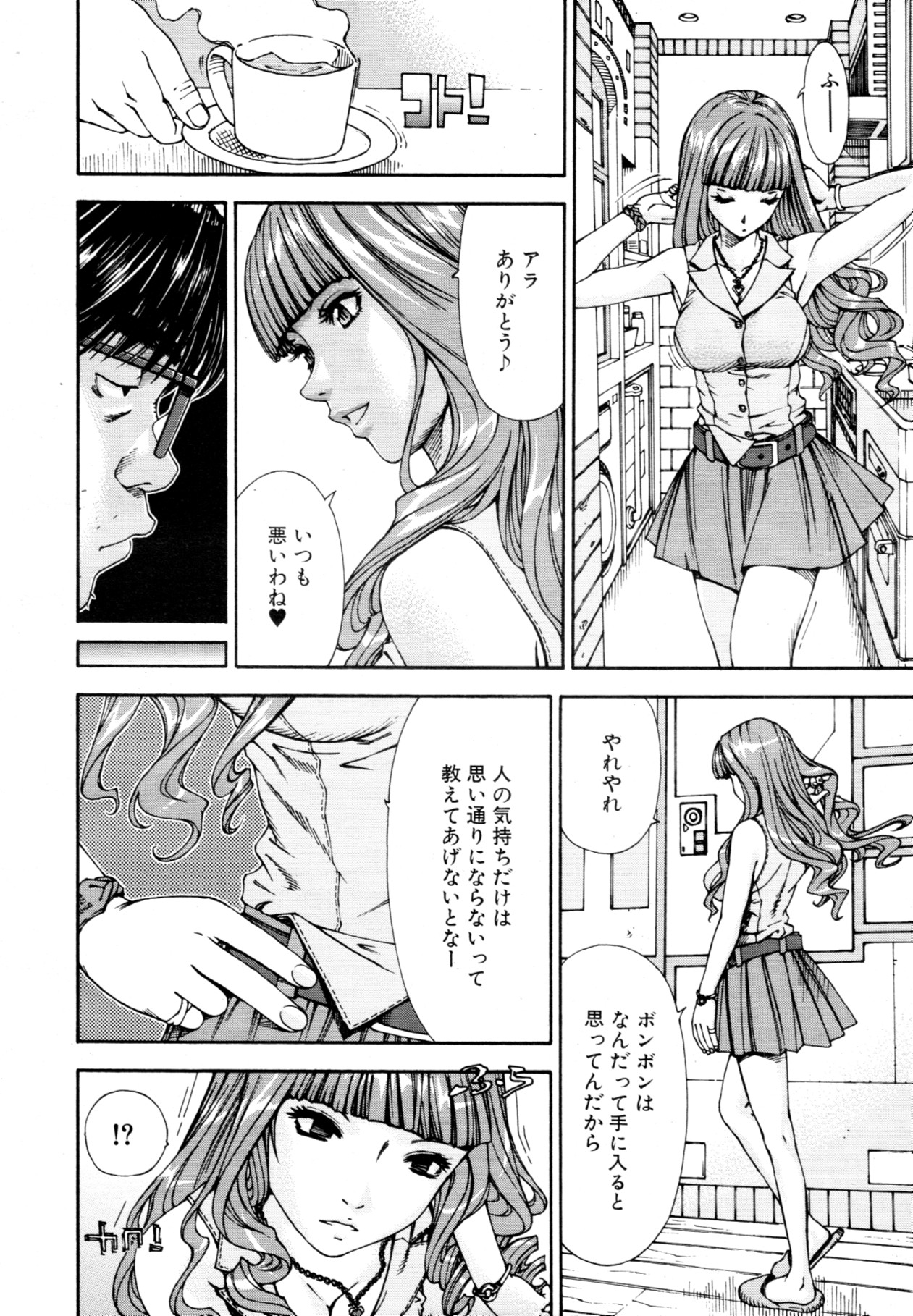 [Seto Yuuki] 375 (COMIC MUJIN 2011-11) [Decensored] page 20 full