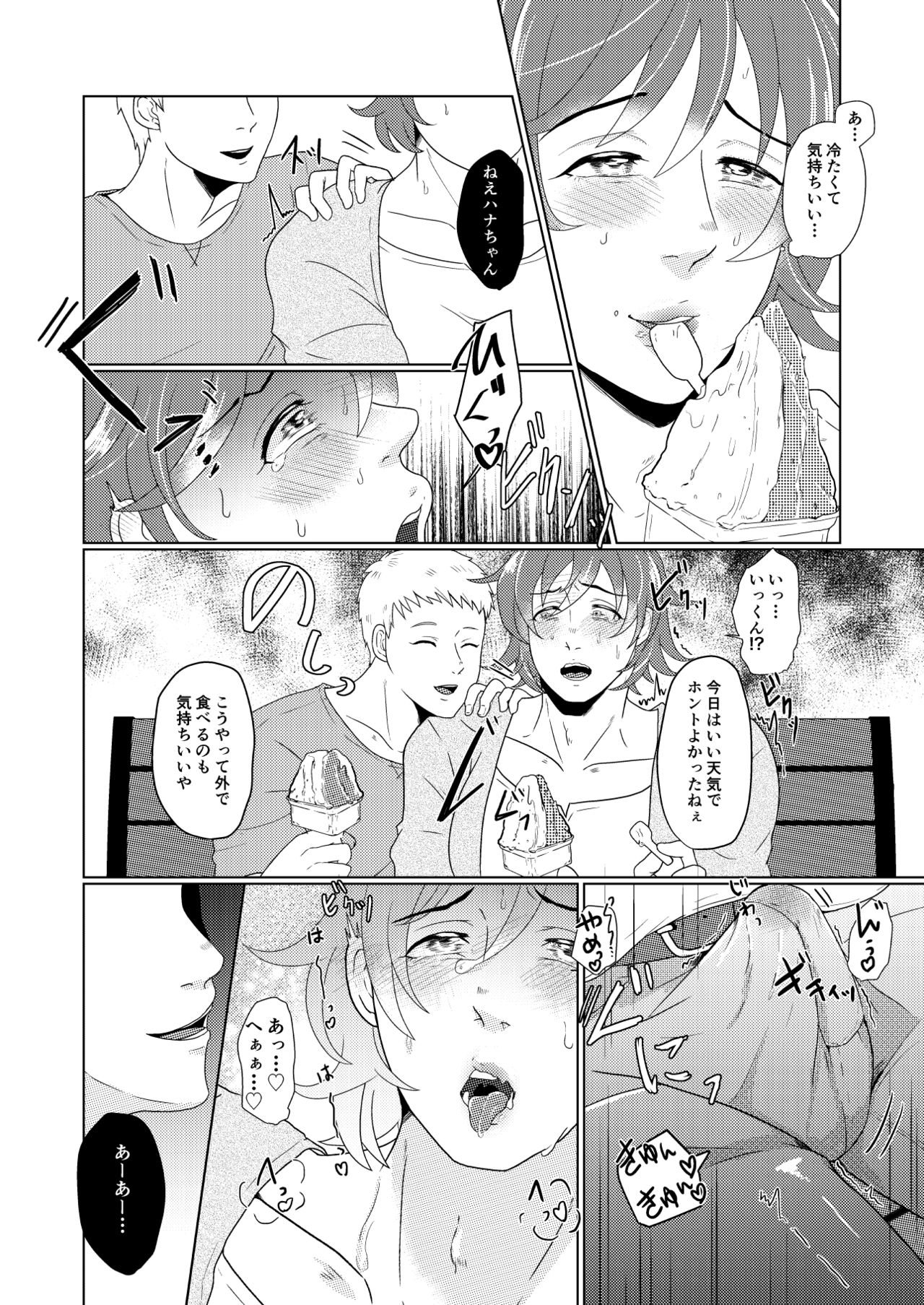 [つゆだく (牛☆丼子)] SM調教漫画②昼のお散歩編 page 8 full