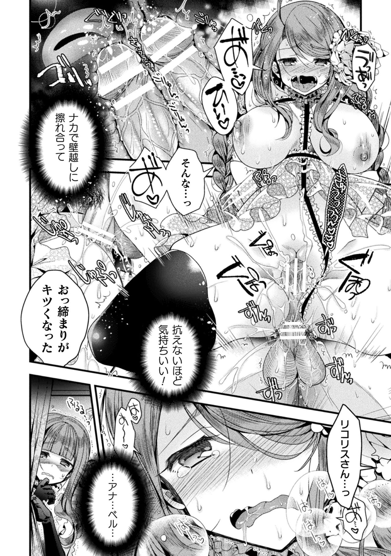 [Anthology] 2D Comic Magazine TS  Kyousei Shoufu Nyotaika Baishun de Hameiki Chuudoku! Vol. 1 [Digital] page 18 full