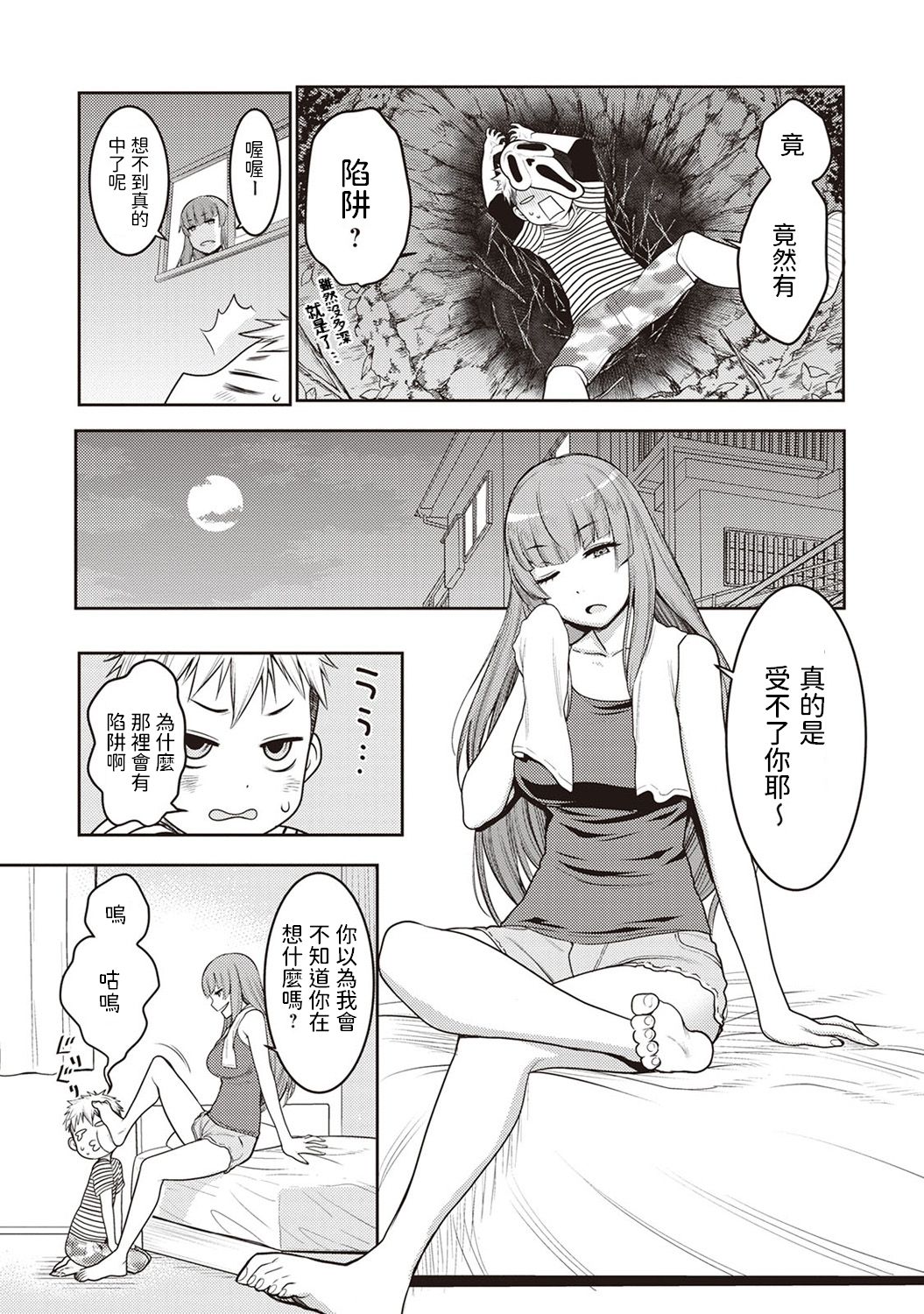 [Agata] JK Itazura Daigyakutententen ~Nee-chan no Skirt Mekutte Doutei Soushitsu~ (COMIC Ananga Ranga Vol. 29) [Chinese] page 5 full