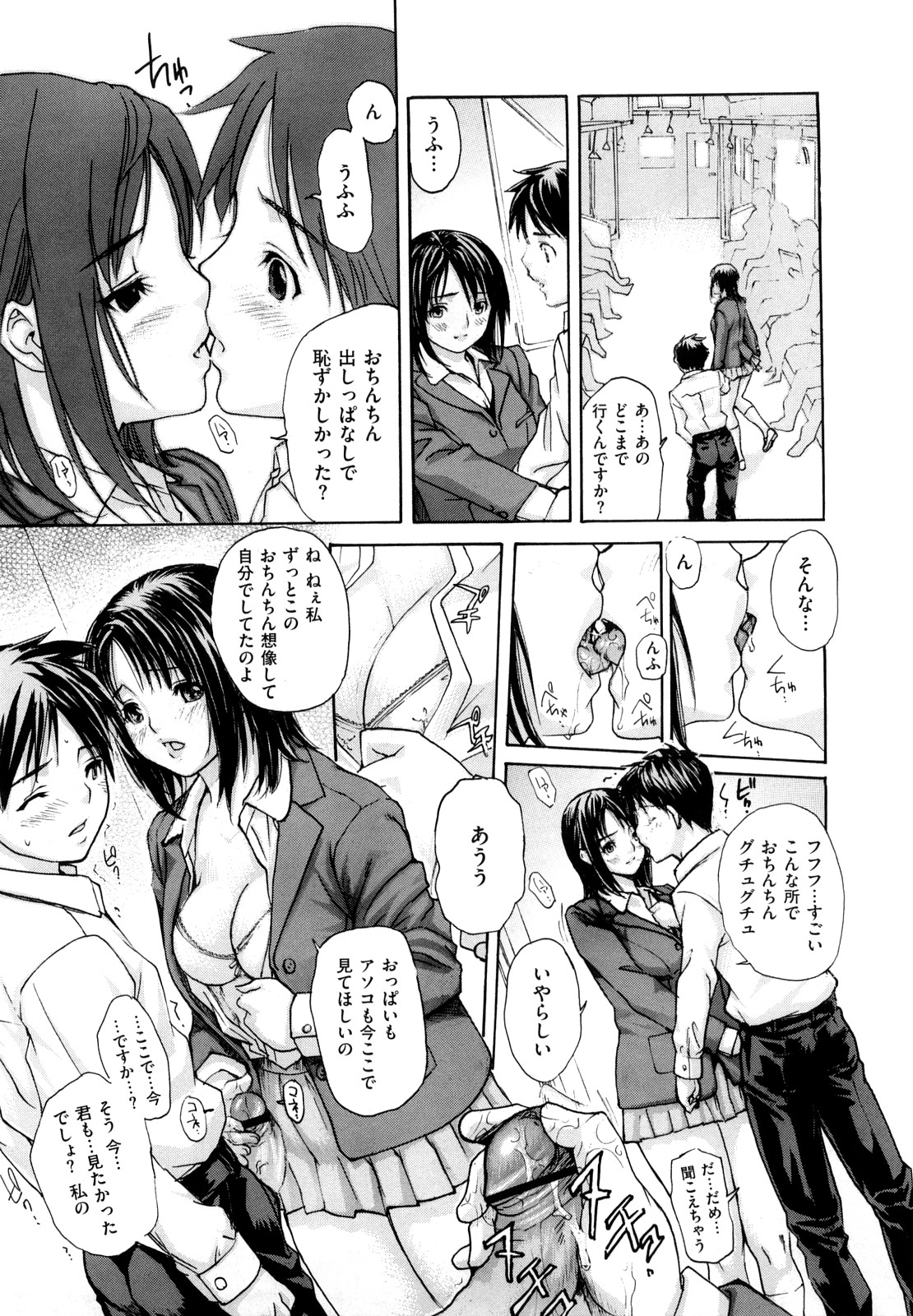 [MG Joe] Hanamaru Bitch page 14 full