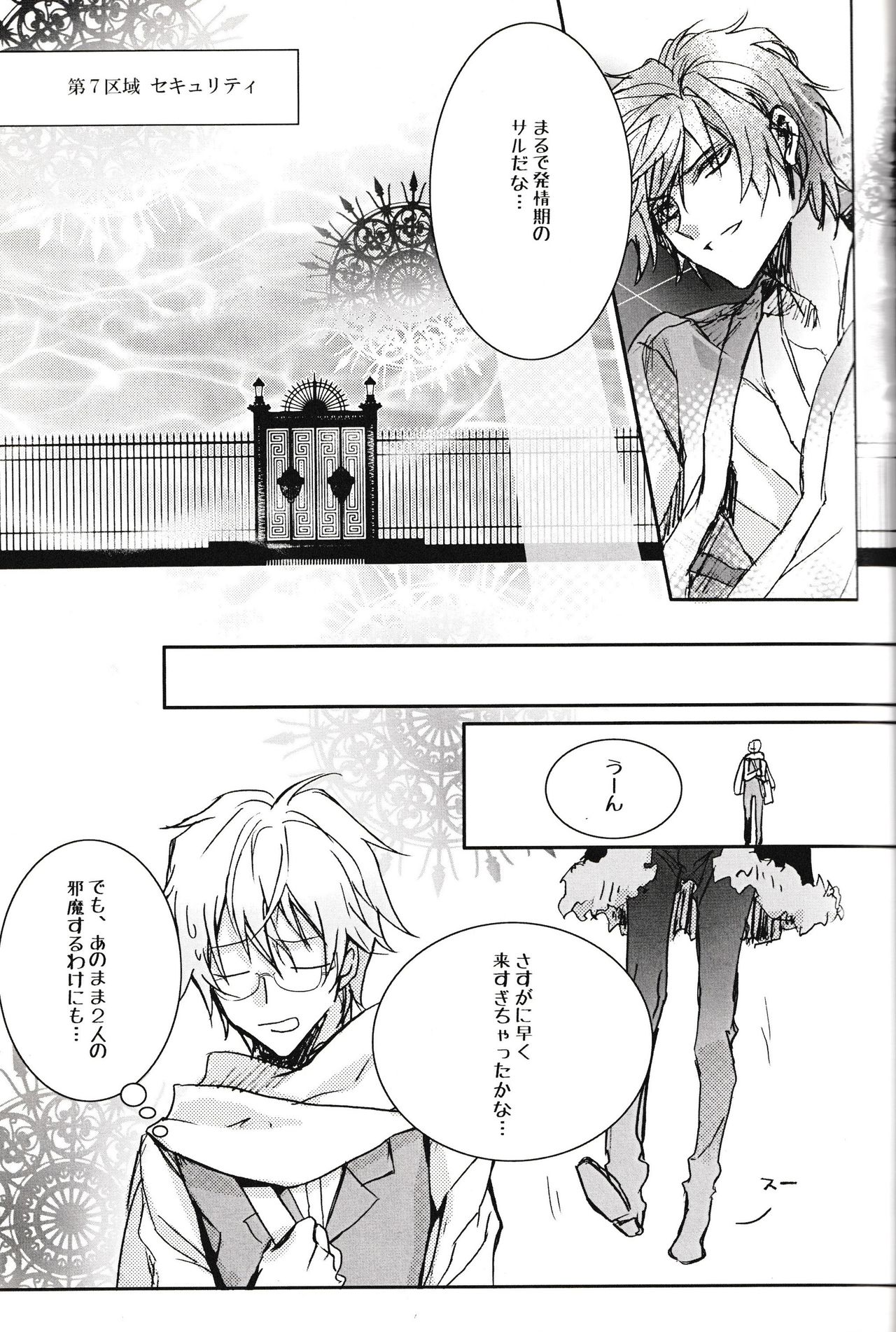 [ashita (hachini)] Tsukishima-kun no Love Letter (Durarara!!) page 12 full