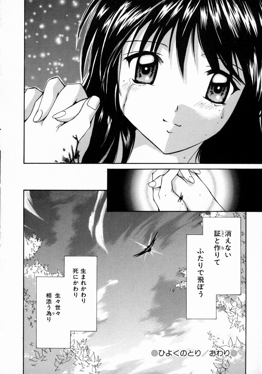 [Setsuna] Love Manual page 182 full