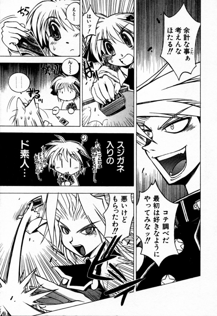 [Muramasa Mikado] Houkago Seven Soukan | The After School Seven Vol 1 page 21 full