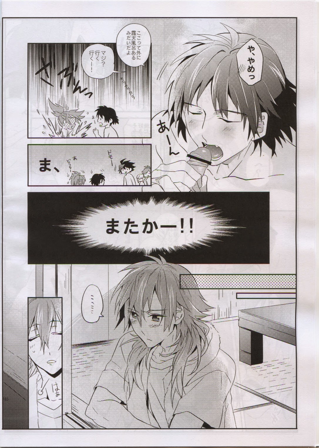 (Brain Breaker 3) [smat. (Akatsuki Tomato)] After Summer Time (DRAMAtical Murder) page 11 full