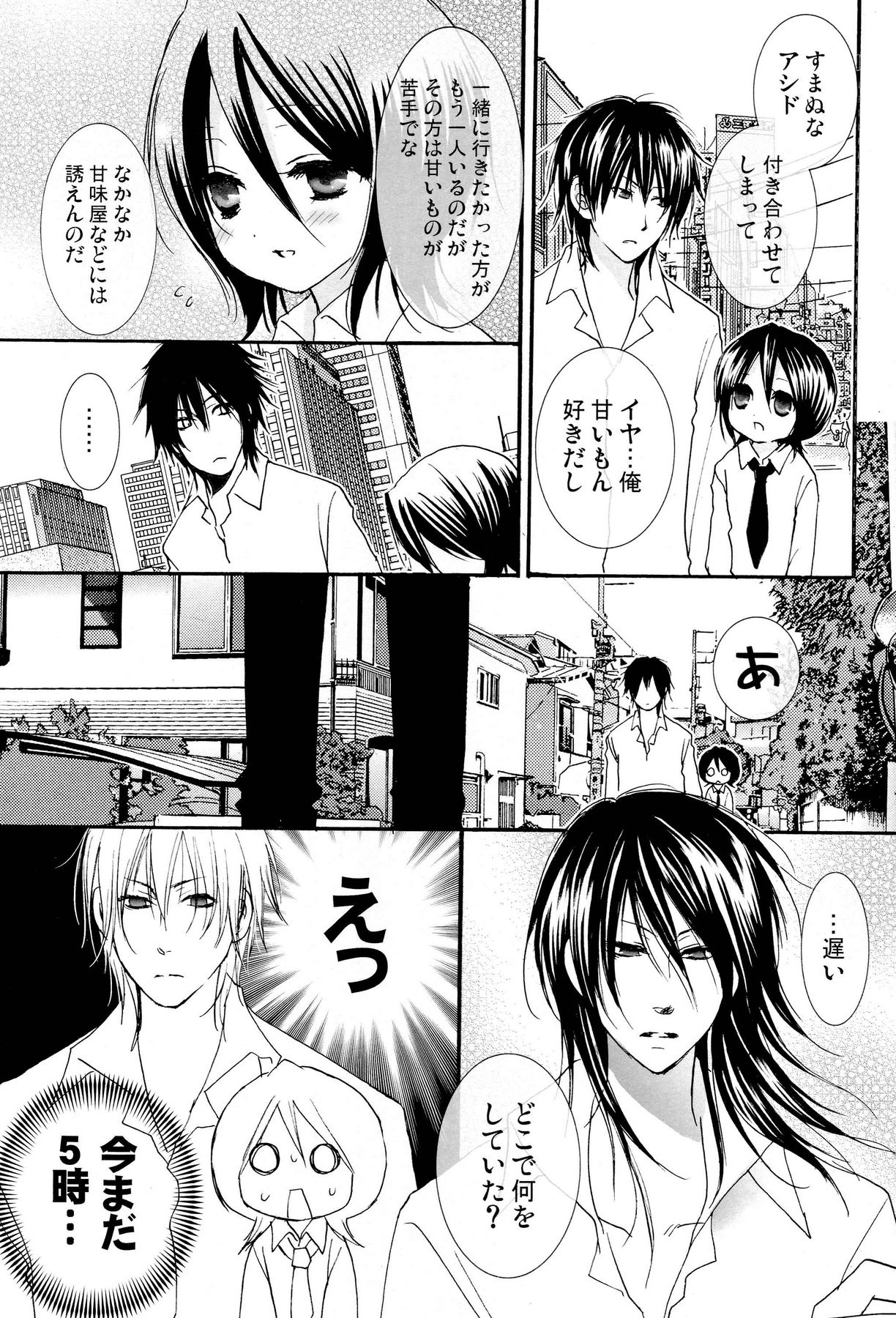 (C73) [DEWDROP (Sakurai Kouki)] Imouto Junkie HYPER! (Bleach) page 26 full