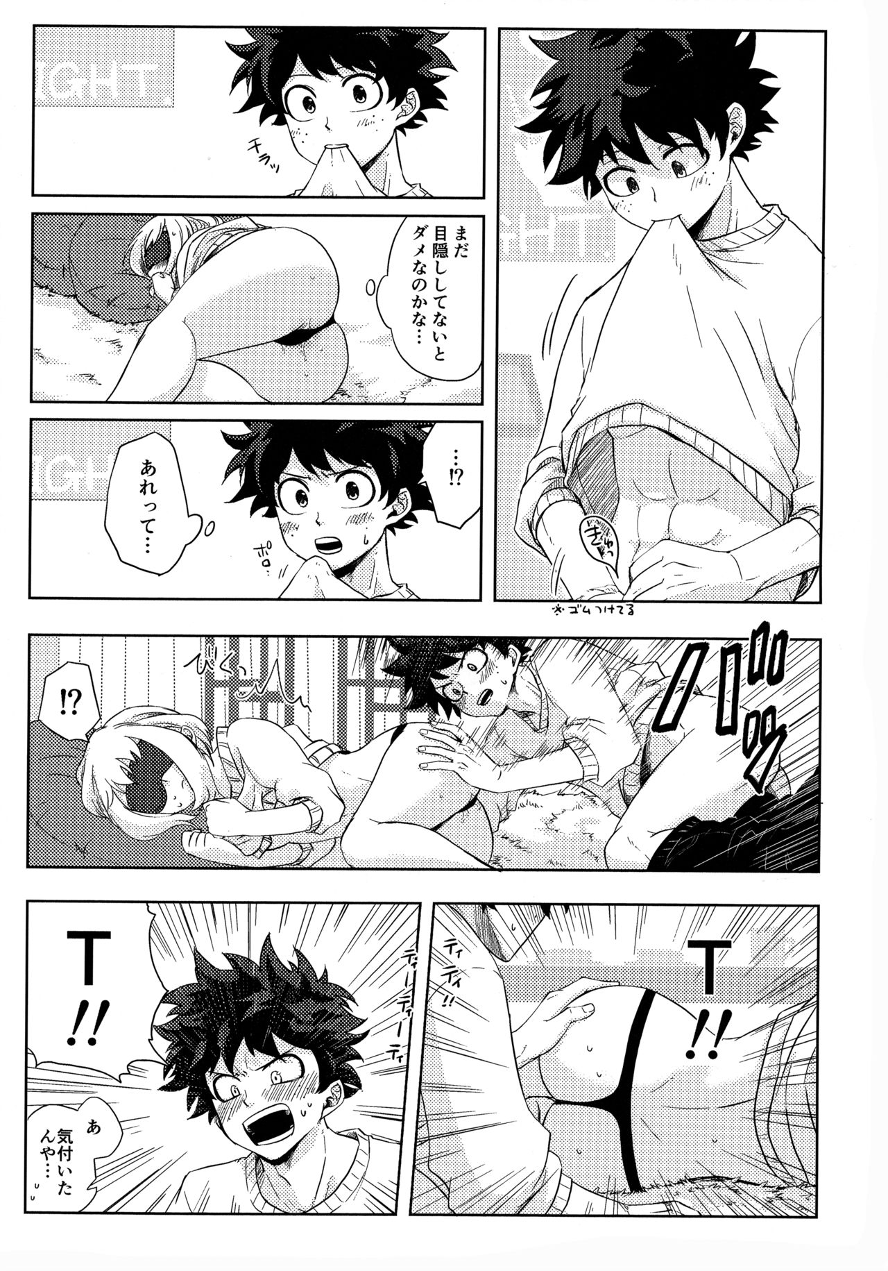 [Akanoiki (Buthikireta)] Mekakushi Tea Time (Boku no Hero Academia) [2019-08] page 14 full