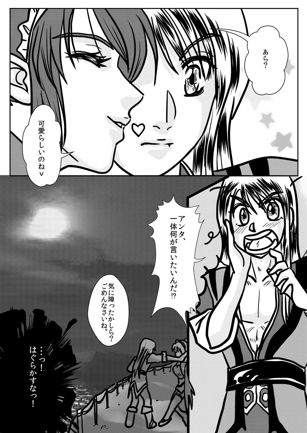 (Minna de Pose!) [Naekichi Honpo (Naekichi)] Kimi no Te ~EP1~ (Tales of Vesperia) page 9 full