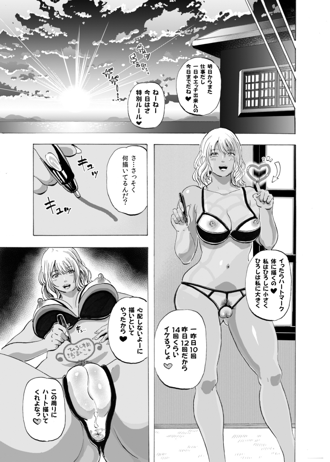 [Circle Medewoi] Gyaru to Oyaji to Sukebe Shitagi ~ Niizuma Hiyake Gyaru ni Tanetsuke Nama Natsu Sex ~ [Digital] page 26 full