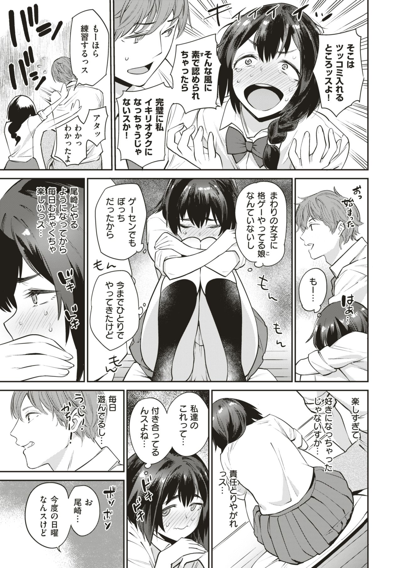 COMIC Shitsurakuten 2018-12 [Digital] page 8 full