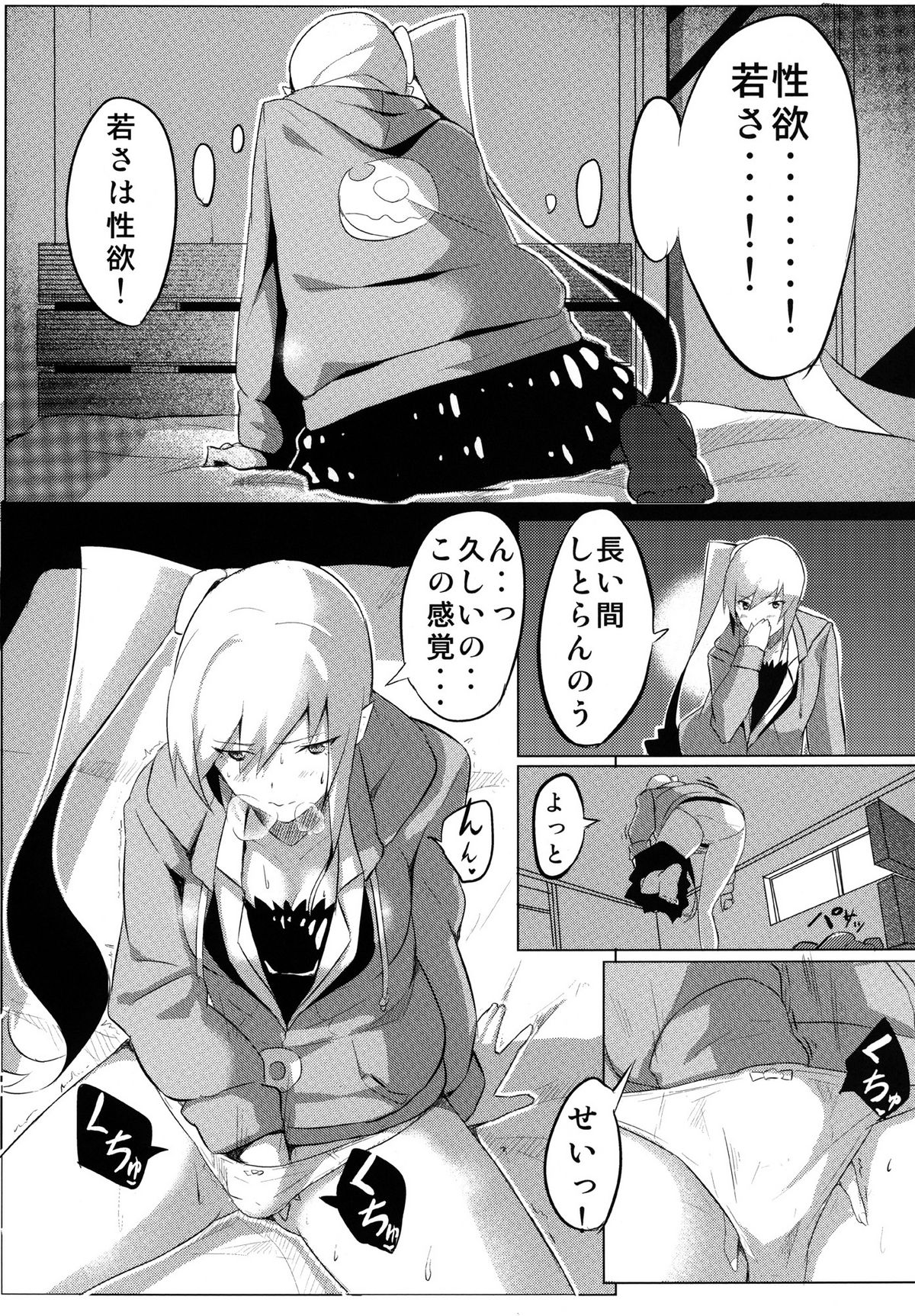 (C82) [G500 (Onsen Nakaya)] Shinobu x Play (Bakemonogatari) page 7 full