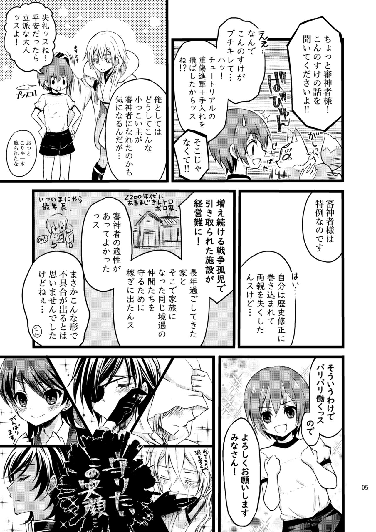 [CeSALiON (Cesar)] Reiryoku Bug Shita Futanari Onna Saniwa no Sei de Touken Joshi ni Narimashita [Zengohen Set] (Touken Ranbu) [Digital] page 5 full