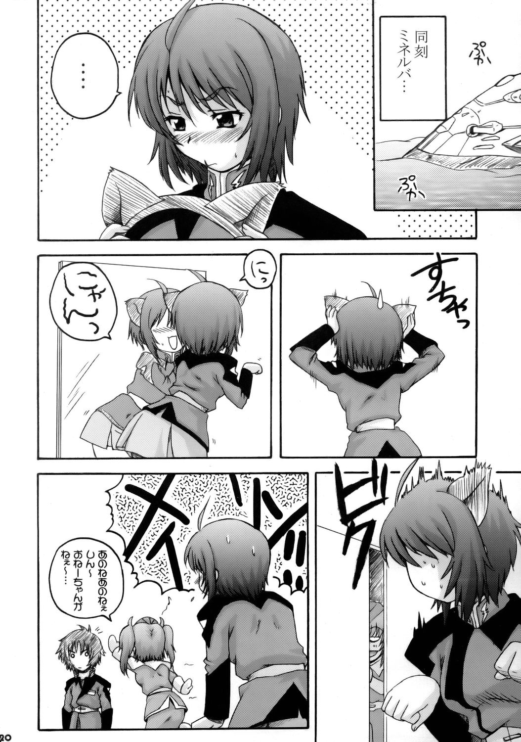 (C68) [G-R (Akiyama Kenta)] Remember Red (Gundam Seed Destiny) page 19 full