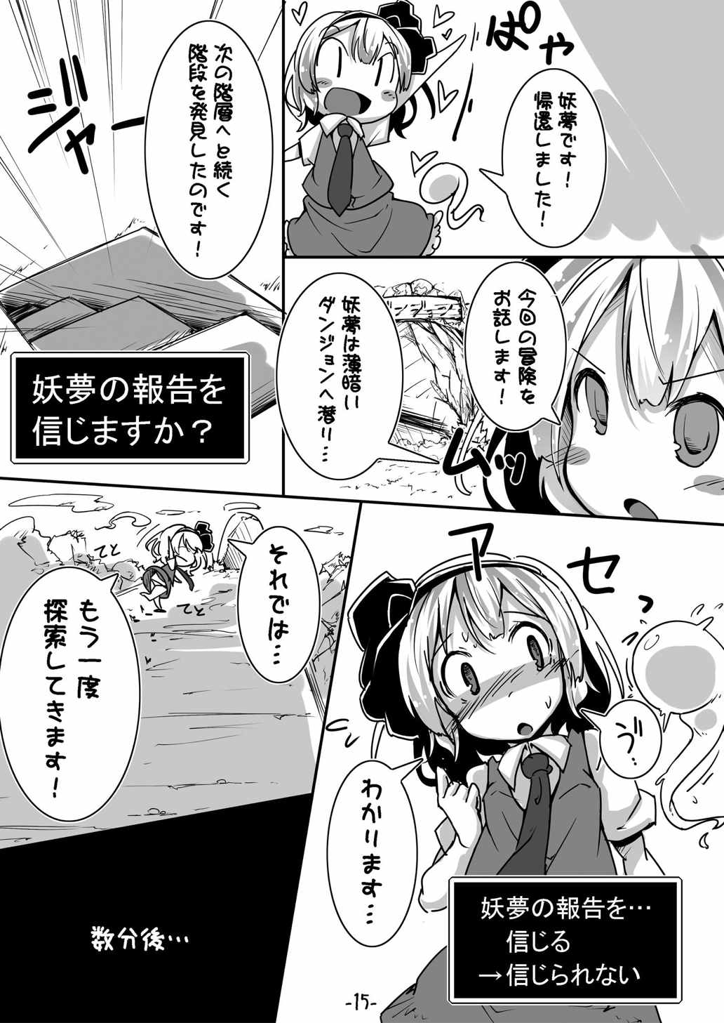 (C87) [Happy Drive! (Yofukashi)] Patchouli-san ga Iki o Hahha tte Yatte Boku o Yarashiku Oshikari (Touhou Project) page 14 full