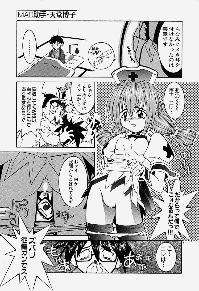 [Hayashiya Himehachi] MAD Joshu Tendoh Hiroko page 34 full