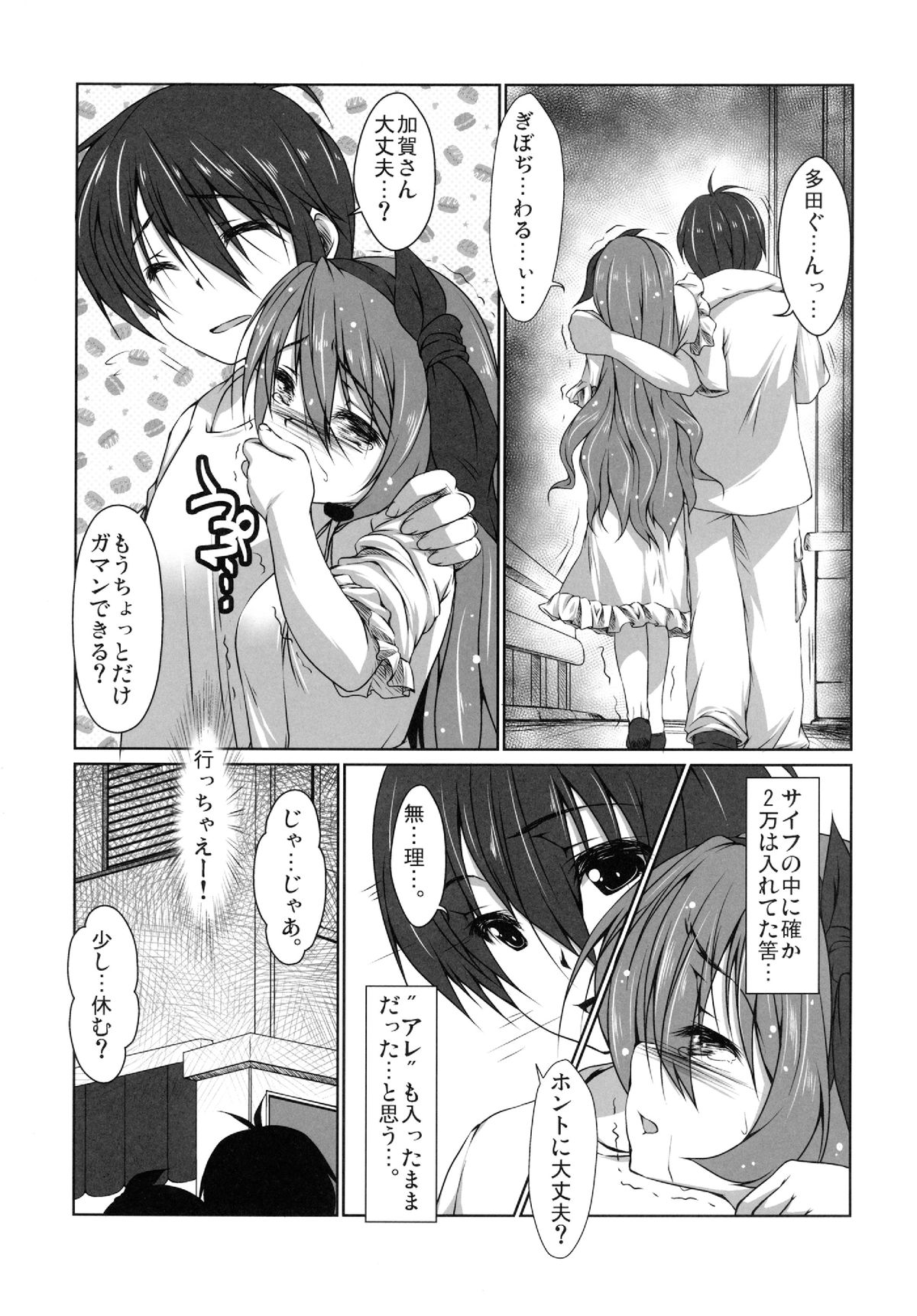 (COMIC1☆7) [Girls Empire (El)] Select Time - Butai wa Paris (Golden Time) page 5 full