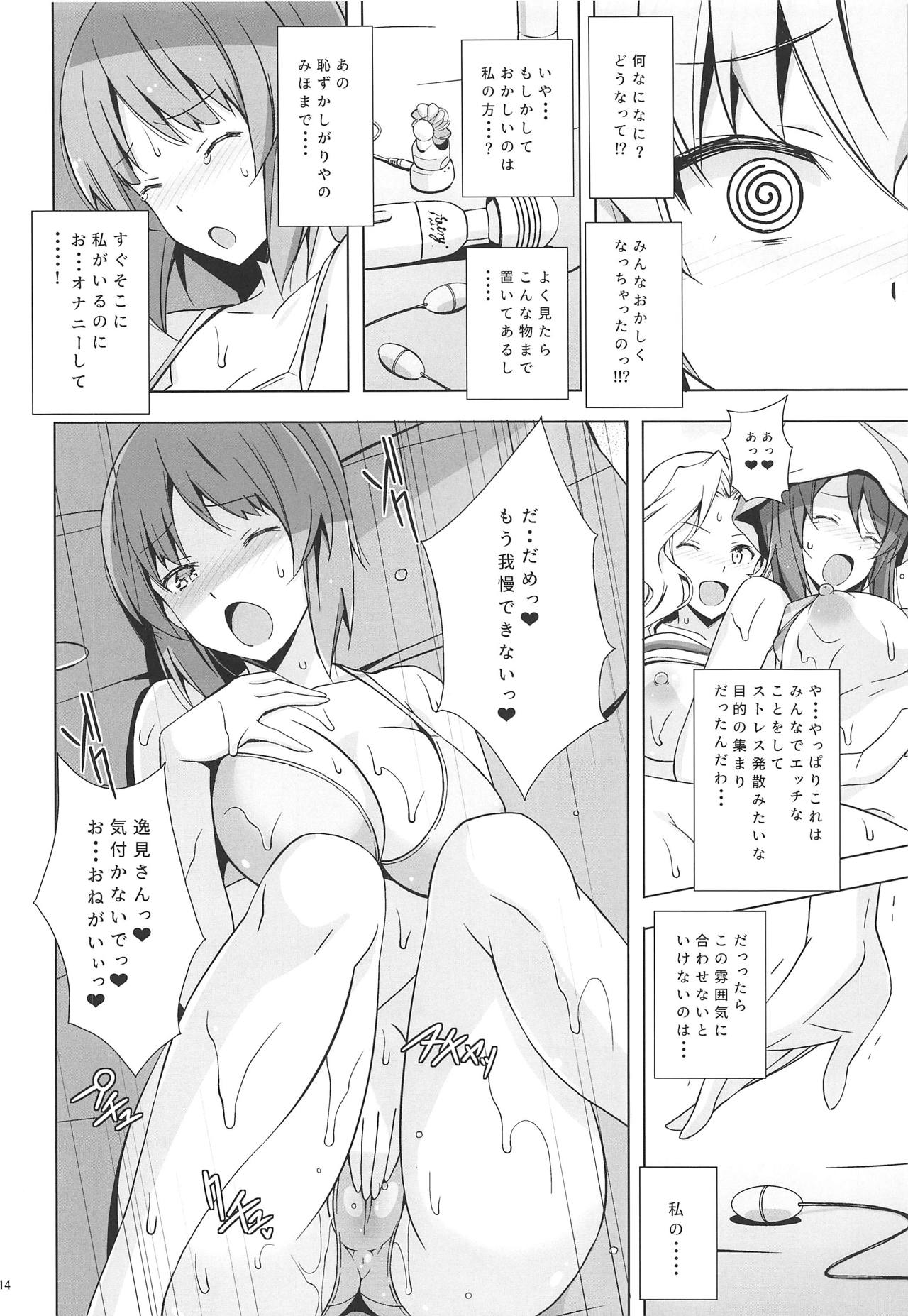 (C94) [Mushimusume Aikoukai (Nakamura Yukitoshi)] SEASIDE WAR! (Girls und Panzer) page 15 full