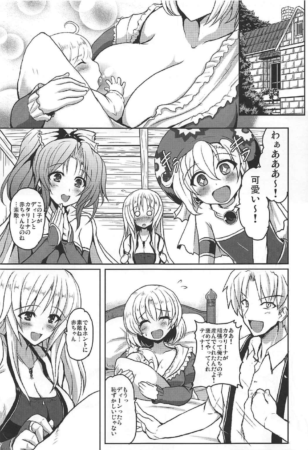 (C92) [Yo-Metdo (Yasakani An)] Jinkou Madou Shoujo Chronicle ~Jinkou Madou Shoujo Soushuuhen~ (Final Fantasy VI) page 52 full
