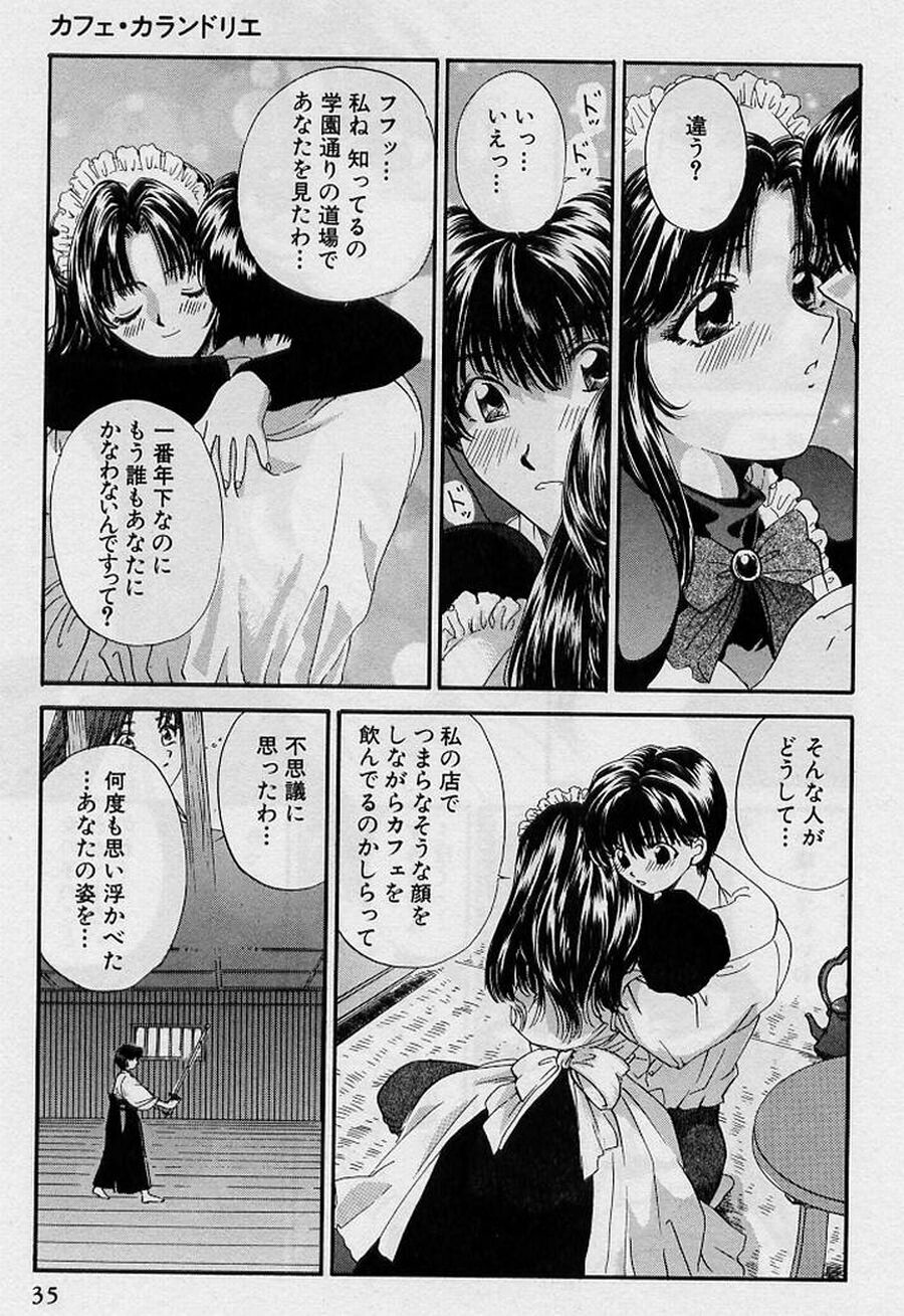 [Hirose Miho] Koi wa Aserazu ♥ | You can't hurry LOVE! page 35 full