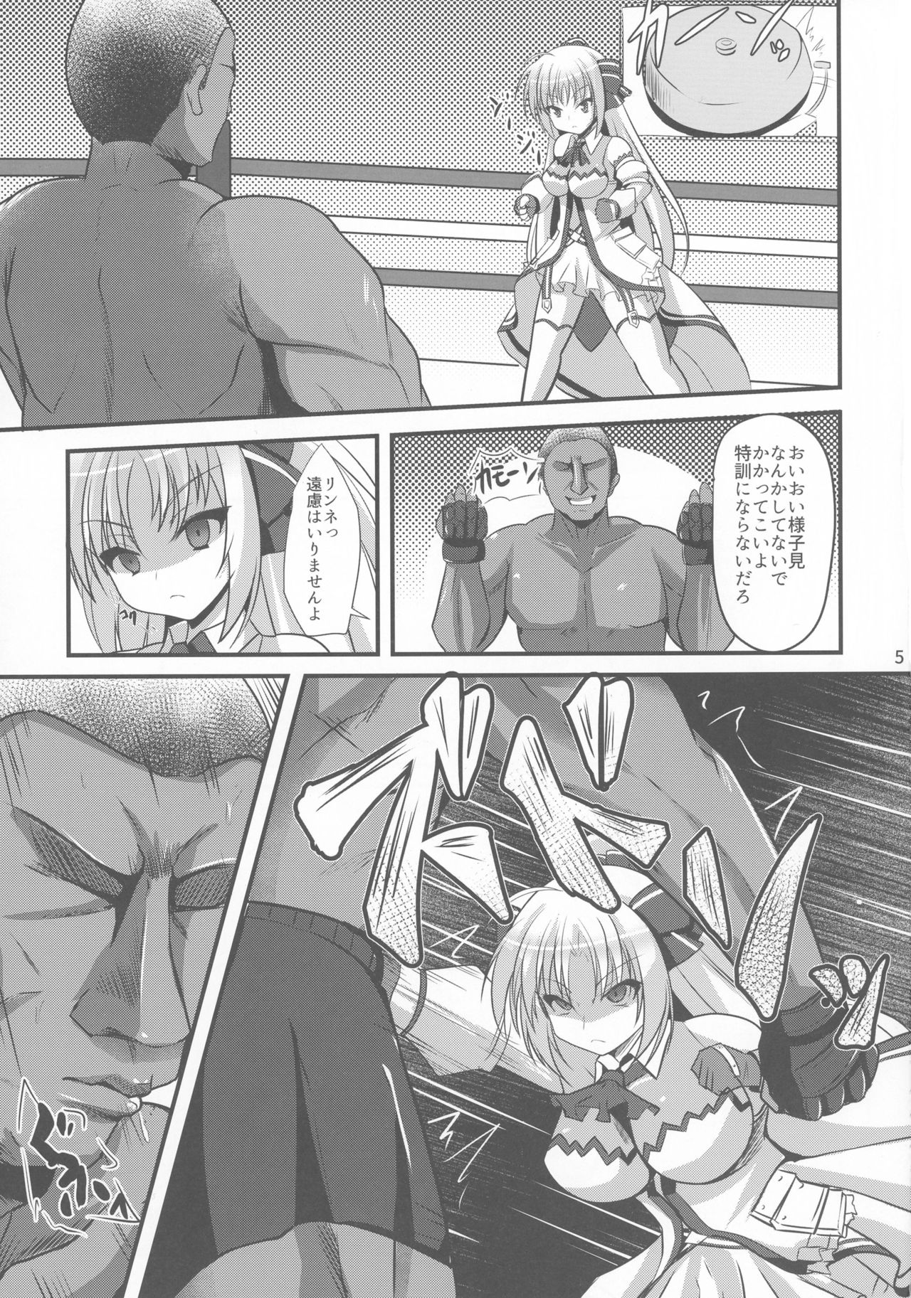 (C91) [Okatoraya (Okatora)] Tsuyoku Naru Tame no Rinne no H Tokkun (Mahou Shoujo Lyrical Nanoha) page 5 full