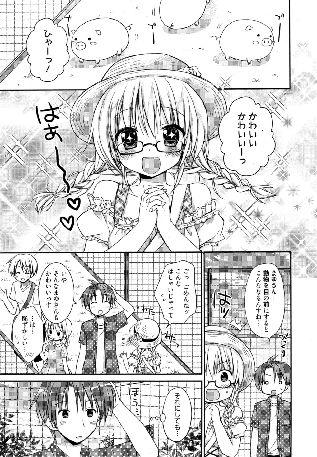 Manga Bangaichi 2014-11 page 45 full