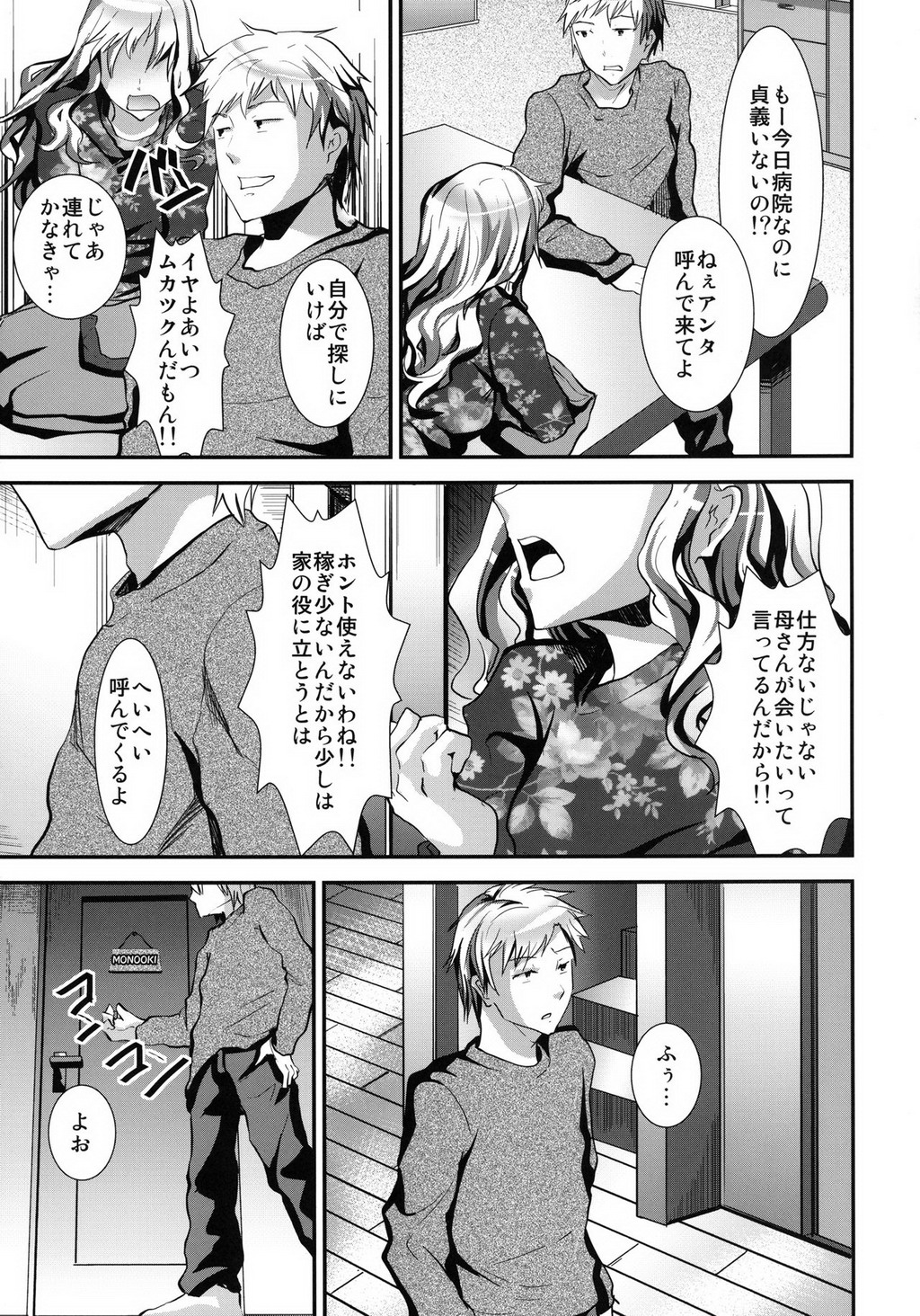 (COMIC1☆7) [Cannabis (Shimaji)] Gitei Otoshi -Soushuuhen- page 45 full