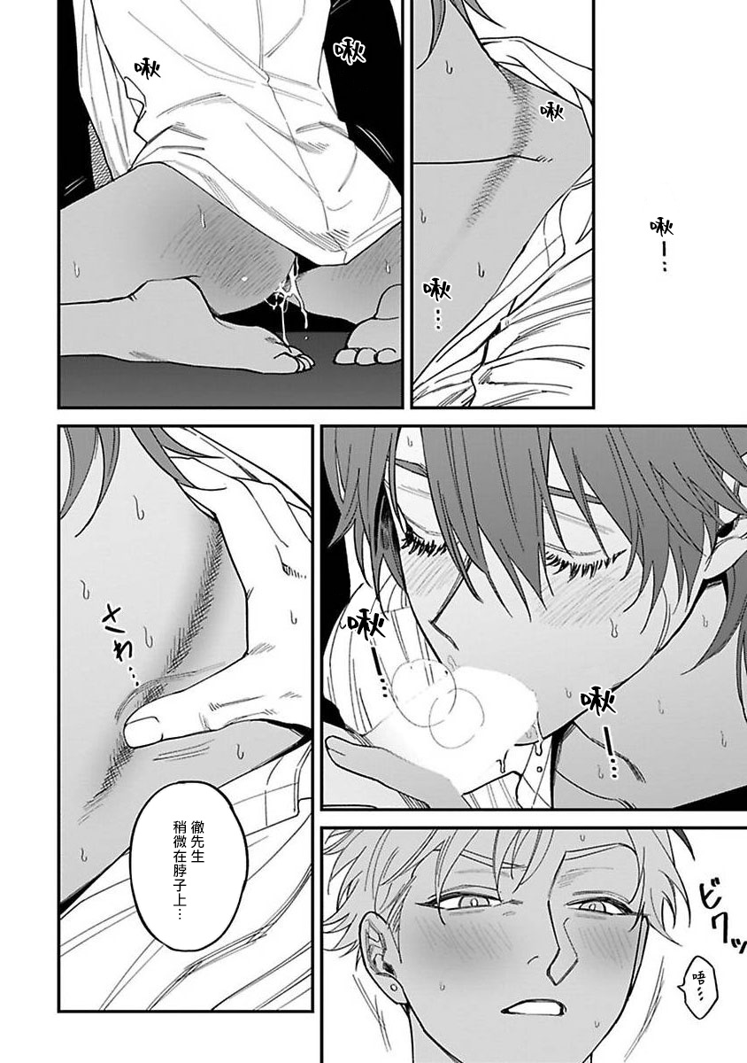 [Nagisa Eiji] Kabukichou Bad Trip | 歌舞伎町 Bad Trip 完结 [Chinese] [拾荒者汉化组] [Digital] page 176 full