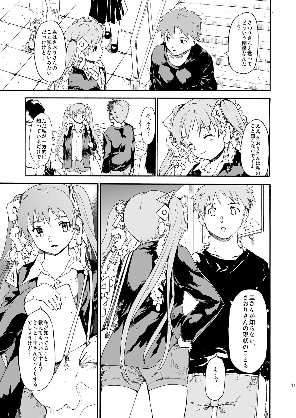 [Paranoia Cat (Fujiwara Shunichi)] Akogare no Hito -Himitsu no Isshuukan- #4-6 [Digital] page 11 full