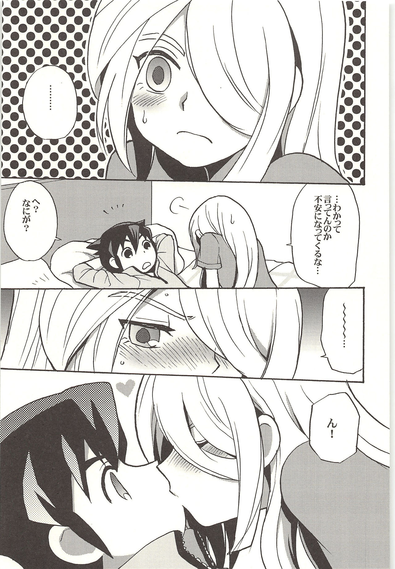 (Shotaket & Shota Scratch -Omega-) [Nakaun (Yoko)] ONE/TWO (Inazuma Eleven) page 8 full