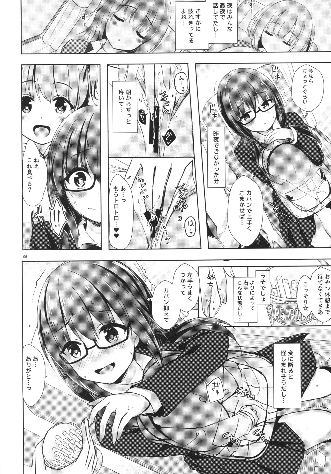 (COMIC1☆13) [moco chouchou (Hisama Kumako)] Yuutousei Ayaka no Uraomote Yarimakuri Shuugaku Ryokou Hen page 5 full