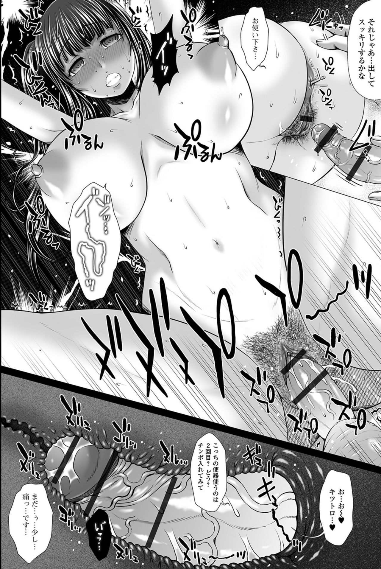 Ougon no Sonata XXX Sono 7 page 8 full