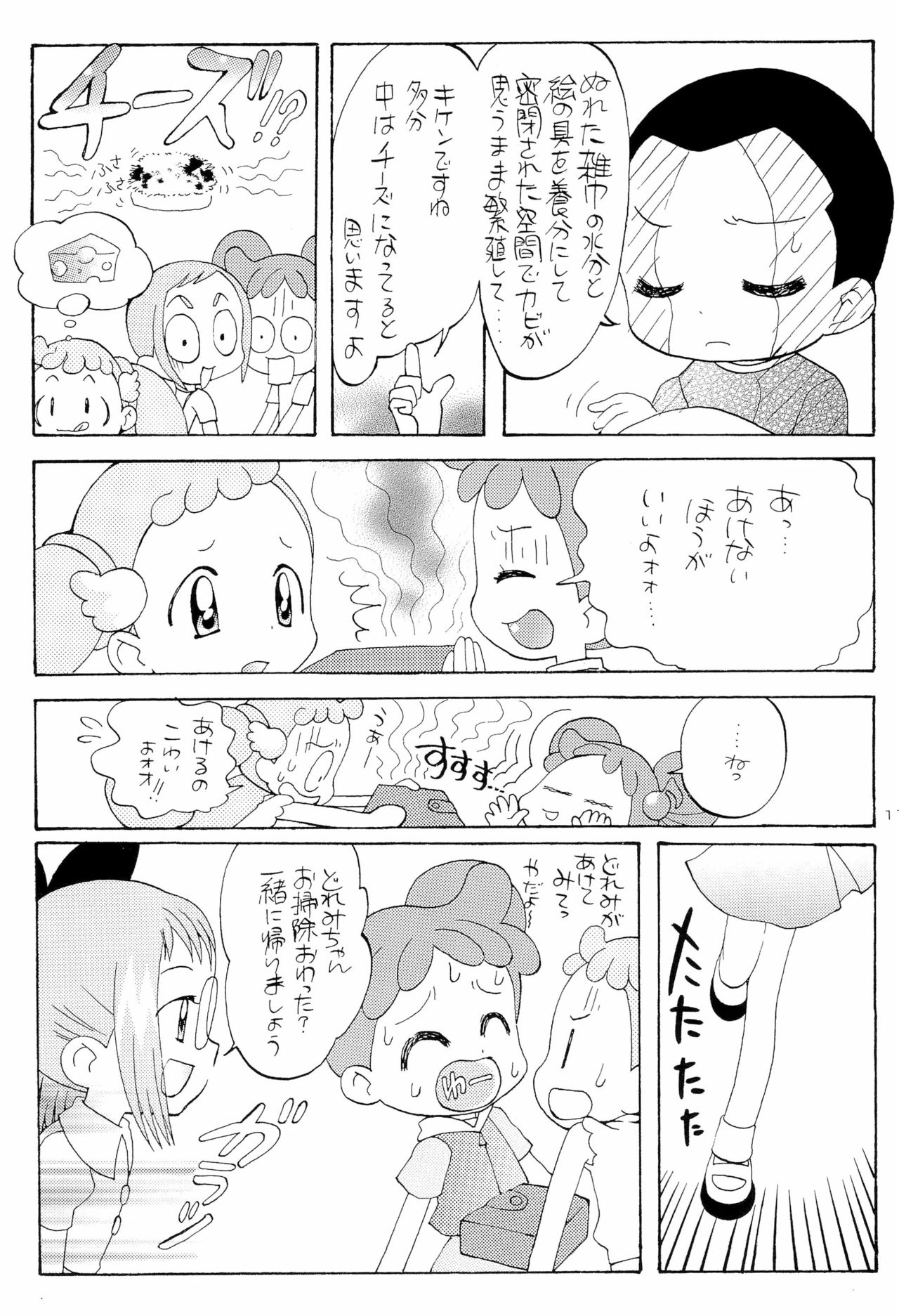 (C62) [Panorama-kan (Onodera Kazumi)] HanaHana (Ojamajo Doremi) page 11 full