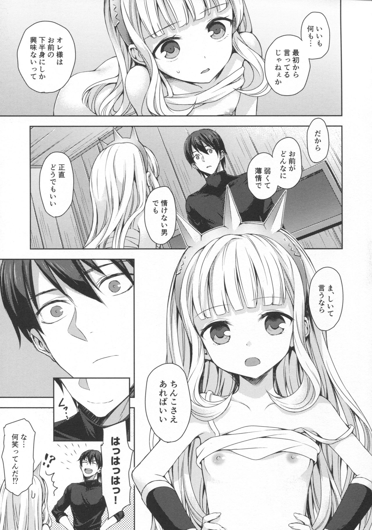 (C92) [Aa Aishiteru (Taishow Tanaka)] Renkinjutsushi ni Oukan o 3 (Granblue Fantasy) page 30 full