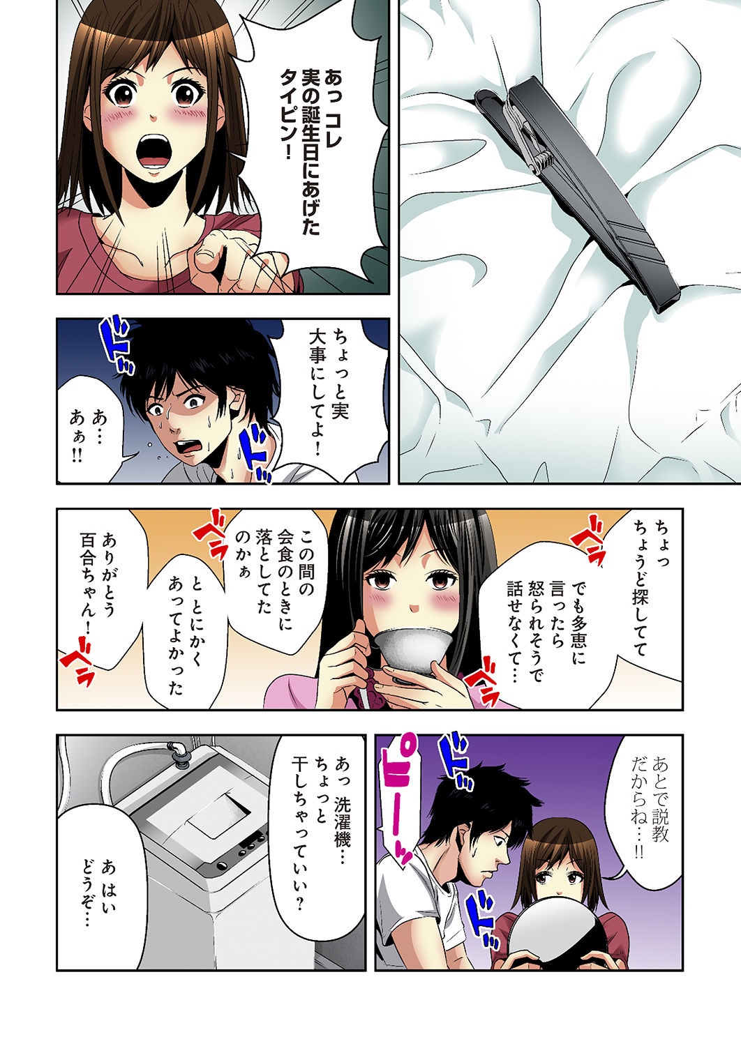 [Yamamoto Hyugo] Aku Imouto ~Warui Imouto~ [Digital] page 49 full