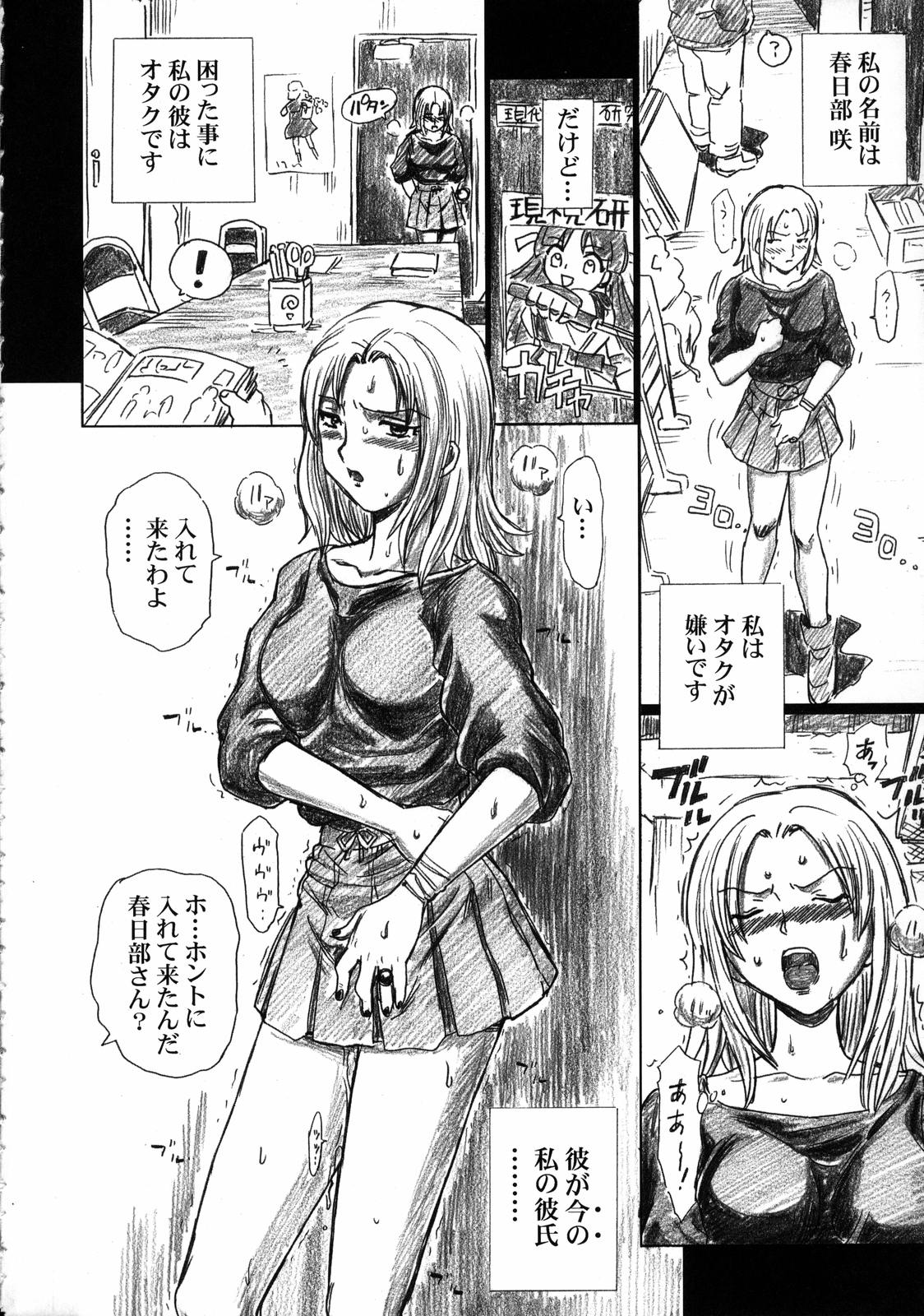 (C70) [Rat Tail (Irie Yamazaki)] TAIL-MAN SAKI KASUKABE BOOK (Genshiken) page 3 full