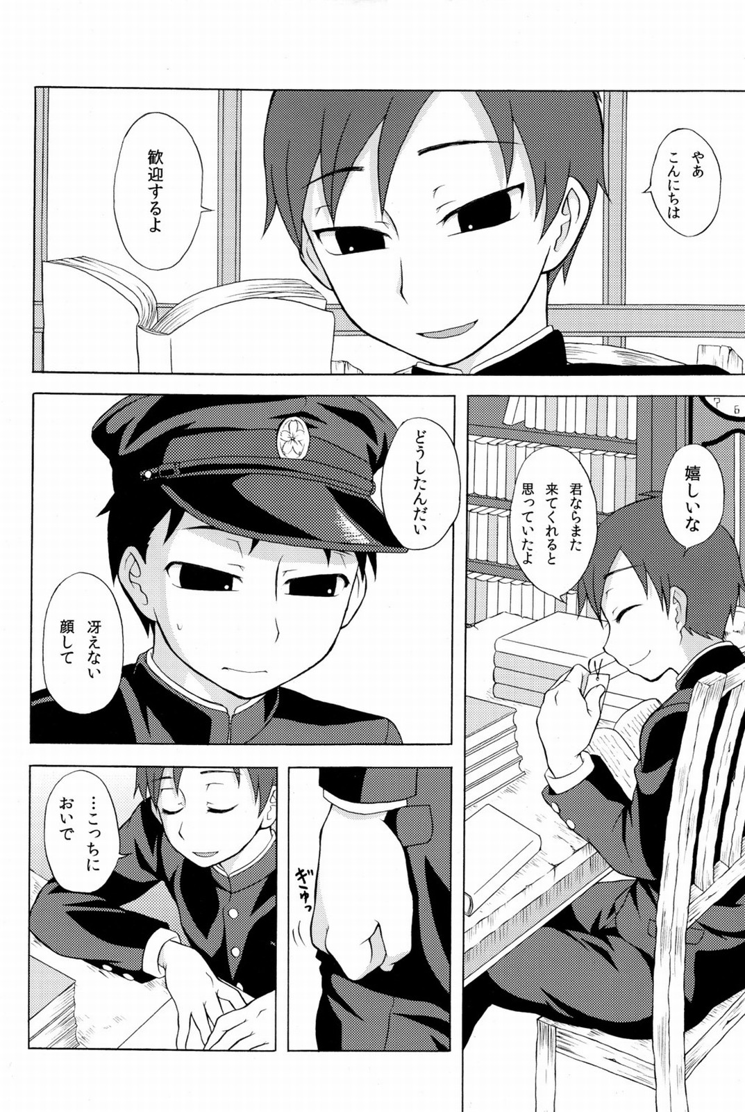 [Datsuryoku Kenkyuukai (Kanbayashi Takaki)] R page 3 full