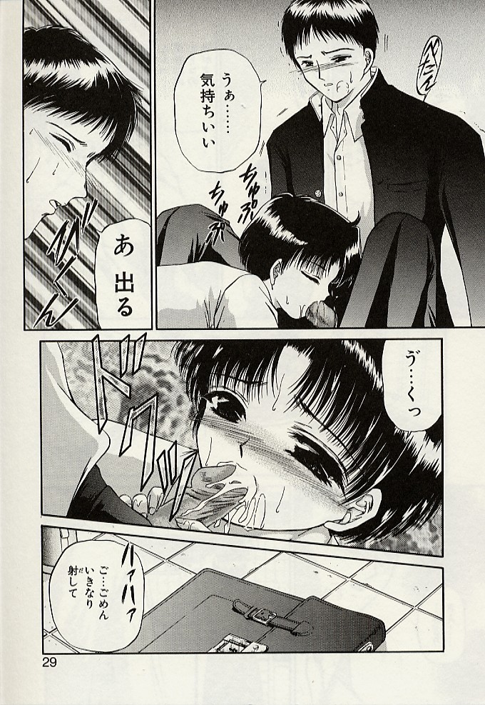 [Urano Mami] Haha to Iu Na no Onna page 32 full