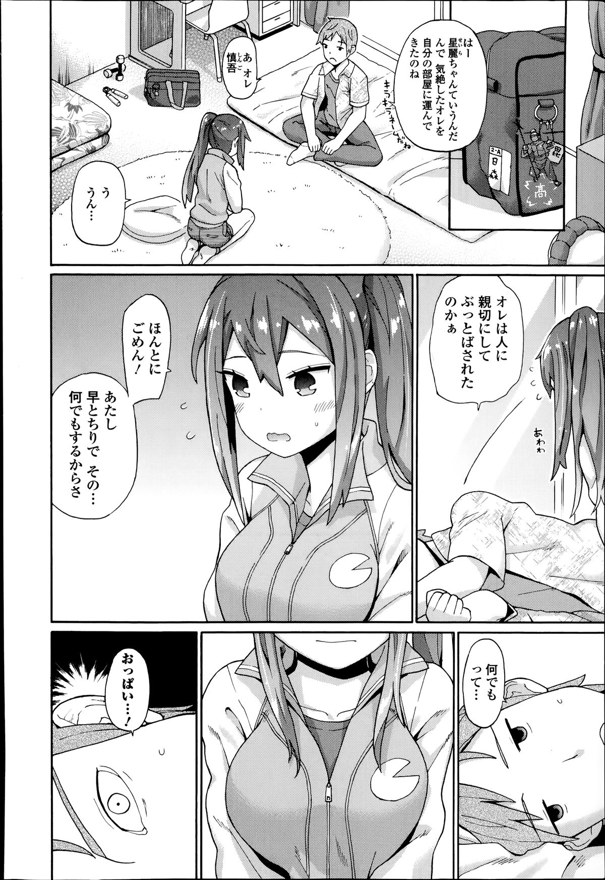 COMIC Europa 2014-07 page 28 full